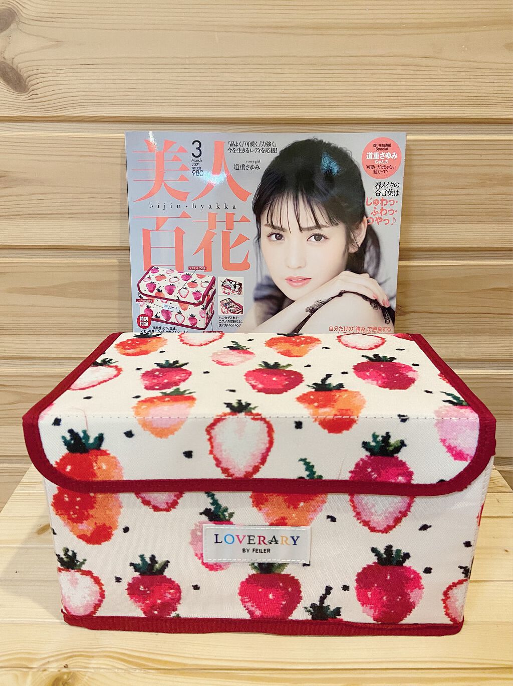 美人百花2021年3月号/美人百花/雑誌を使ったクチコミ(1枚目)