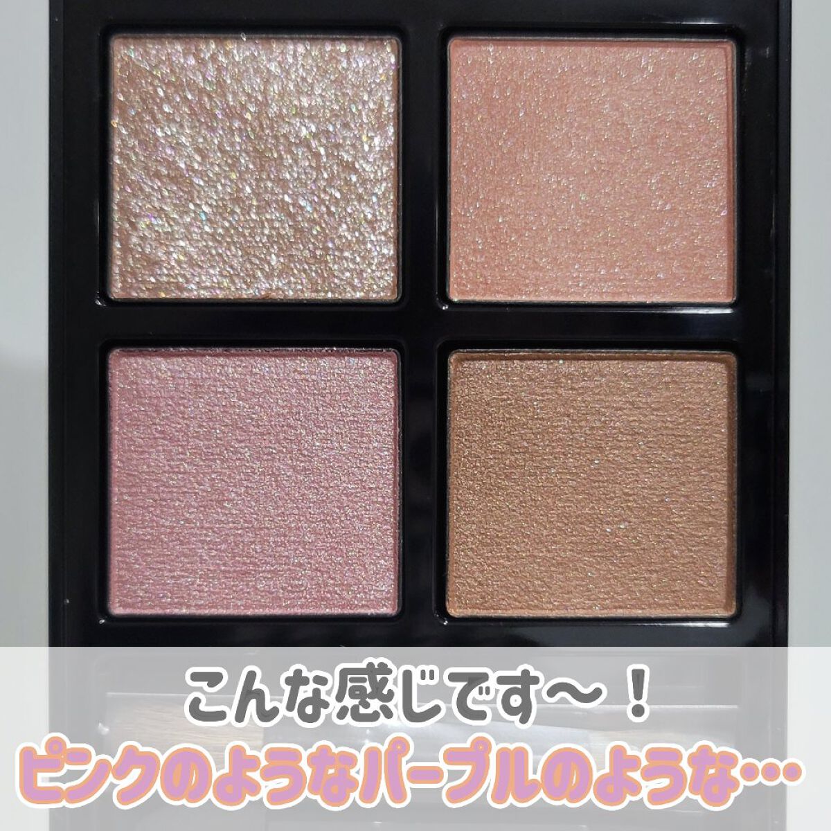 アディクション　ザ アイシャドウ パレット/ADDICTION/アイシャドウパレットを使ったクチコミ（3枚目）