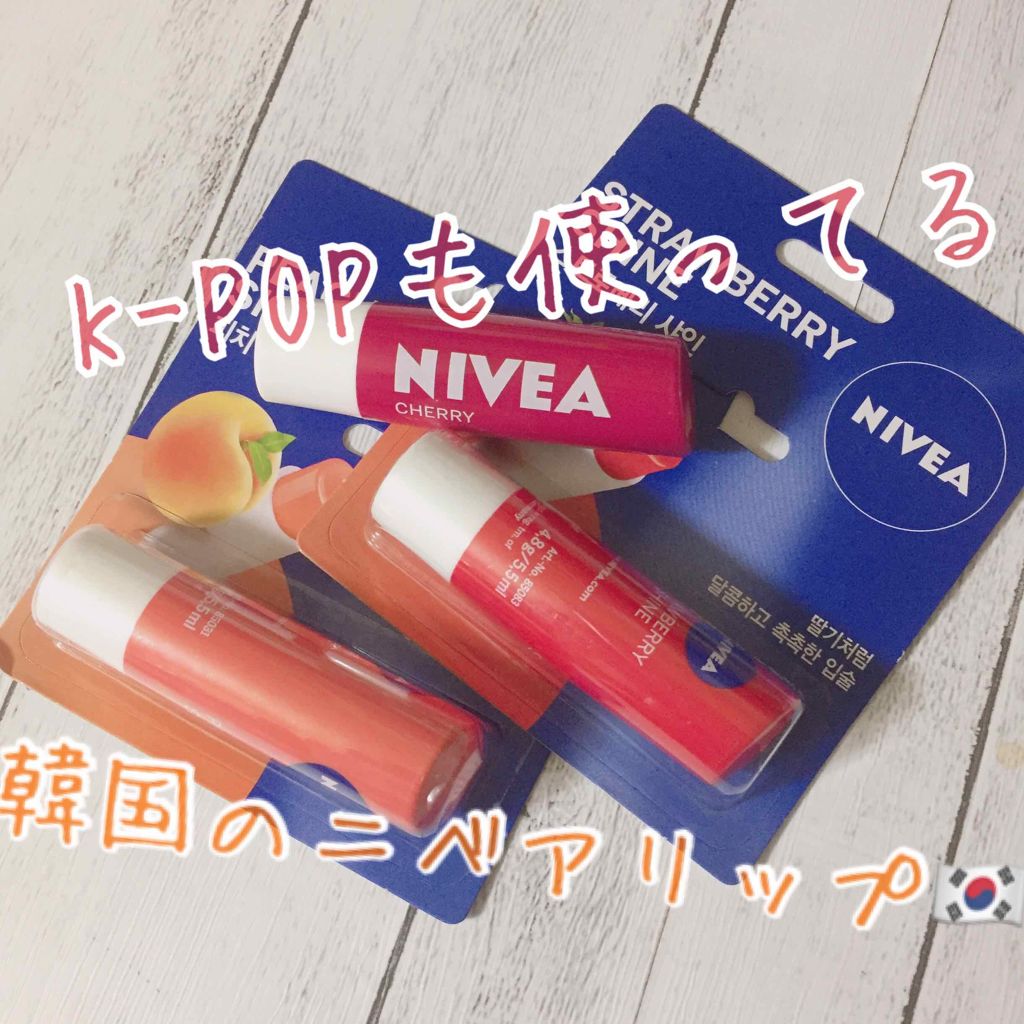 ニベア リップケアシャインシリーズ(韓国限定)/NIVEA(海外)/リップクリームを使ったクチコミ(1枚目)