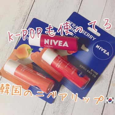 ニベア リップケアシャインシリーズ(韓国限定)/NIVEA(海外)/リップケア・リップクリームを使ったクチコミ（1枚目）