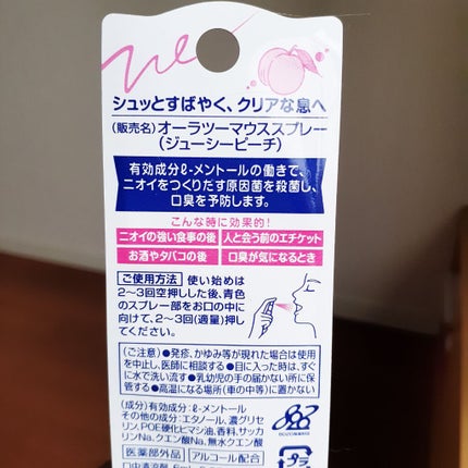 ブレスファイン マウススプレー/オーラツー/マウスウォッシュ・スプレーを使ったクチコミ(3枚目)