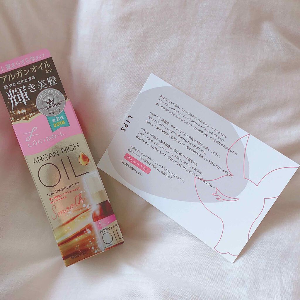 オイルトリートメント #EXヘアオイル/ルシードエル/ヘアオイルを使ったクチコミ（2枚目）