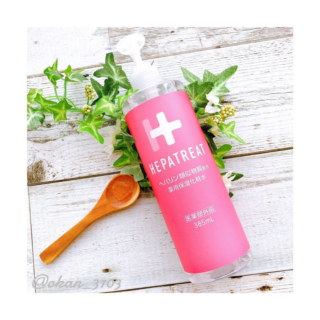 ヘパトリート 薬用保湿化粧水/ゼトックスタイル/化粧水を使ったクチコミ(1枚目)