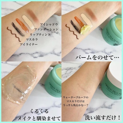 グリーンティーピュアクレンジングバームⅡ/YADAH/クレンジングバームを使ったクチコミ(3枚目)