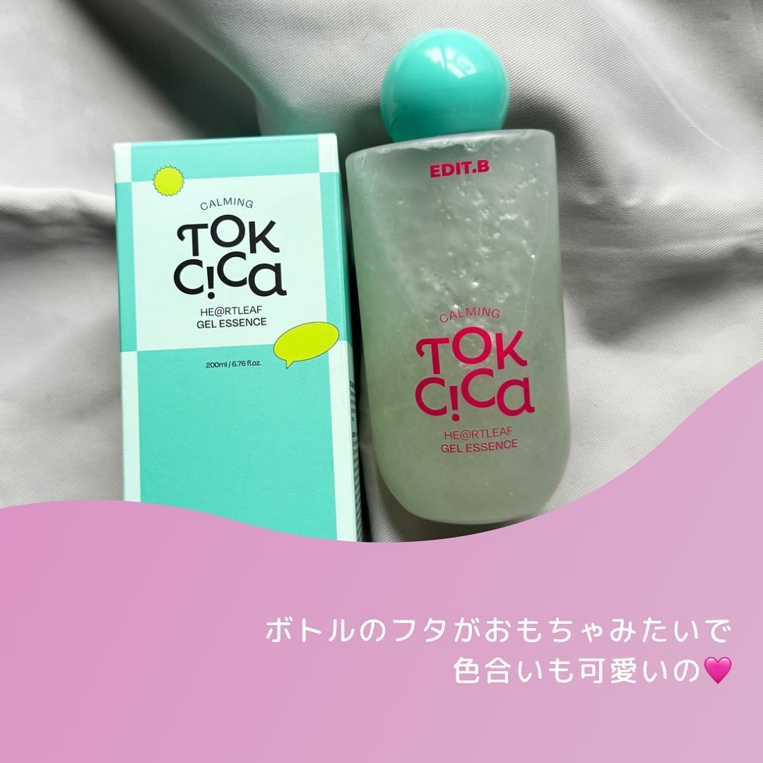 カーミングシカドクダミゲルエッセンス｜EDIT.Bの口コミ - 🩷EDIT B