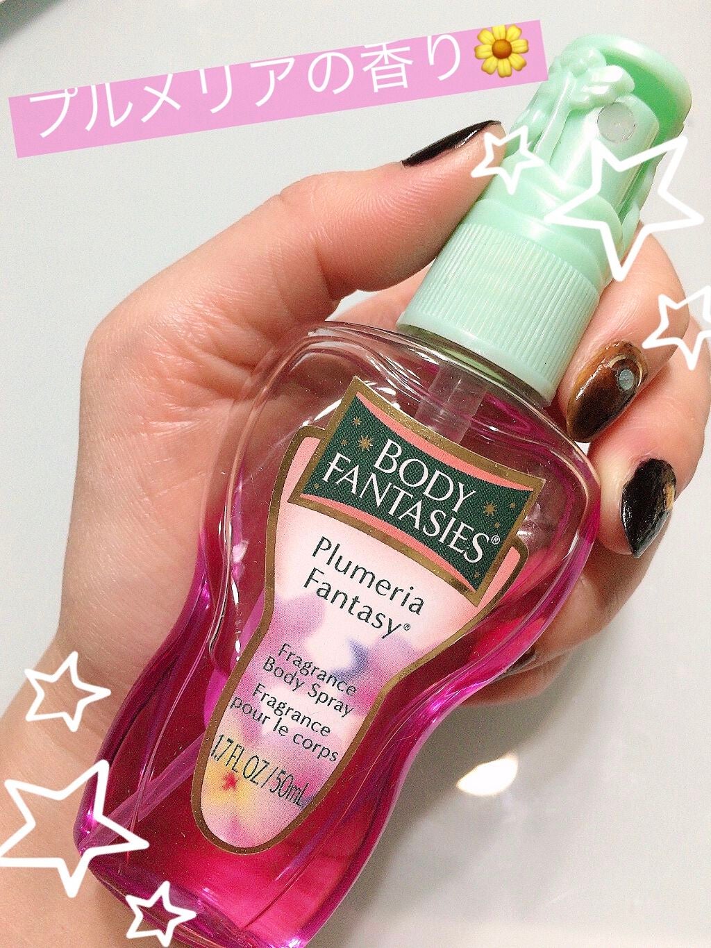 ボディスプレー プルメリア/ボディファンタジー/香水(その他)を使ったクチコミ(1枚目)