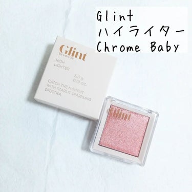 ハイライター/Glint/ハイライトを使ったクチコミ（2枚目）