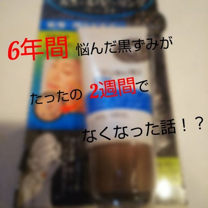 菊正宗 日本酒の化粧水 高保湿/菊正宗/化粧水を使ったクチコミ(1枚目)