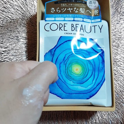 クリームシャンプー/CORE BEAUTY/市販シャンプーを使ったクチコミ(2枚目)