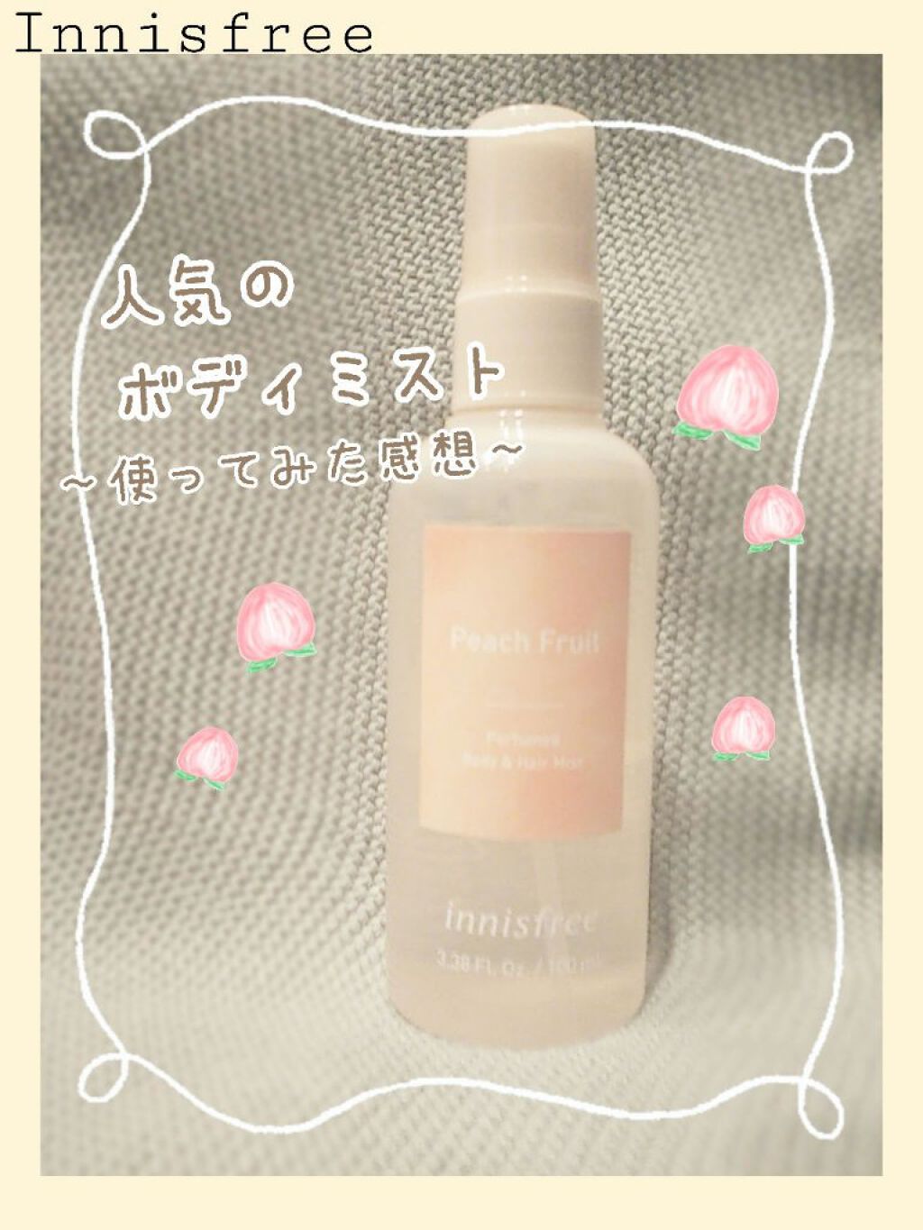 パフュームド ボディ＆ヘアミスト/innisfree/香水(その他)を使ったクチコミ（1枚目）