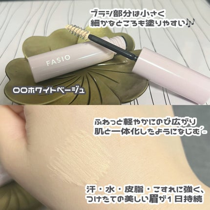 まゆ消し マスカラ/FASIO/眉マスカラを使ったクチコミ(3枚目)