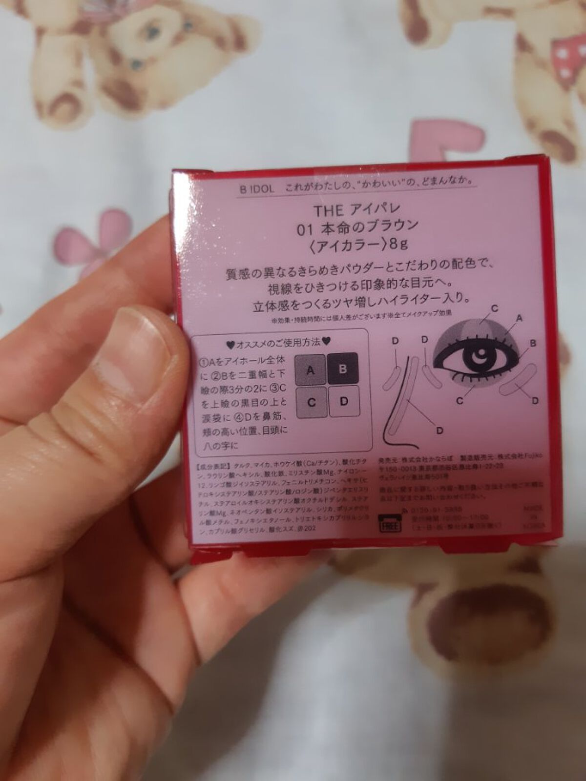 THE アイパレR/b idol/アイシャドウパレットを使ったクチコミ(3枚目)