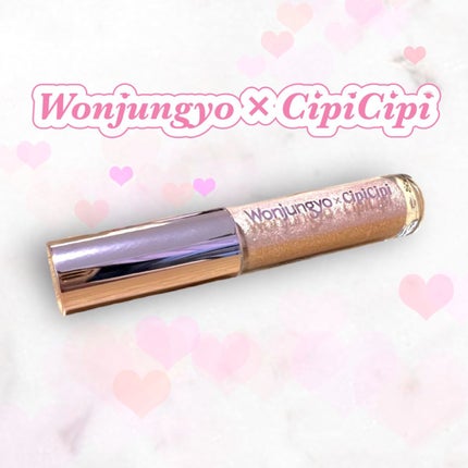 ウォンジョンヨ ダイヤモンドライナー/Wonjungyo/リキッドアイシャドウを使ったクチコミ(1枚目)