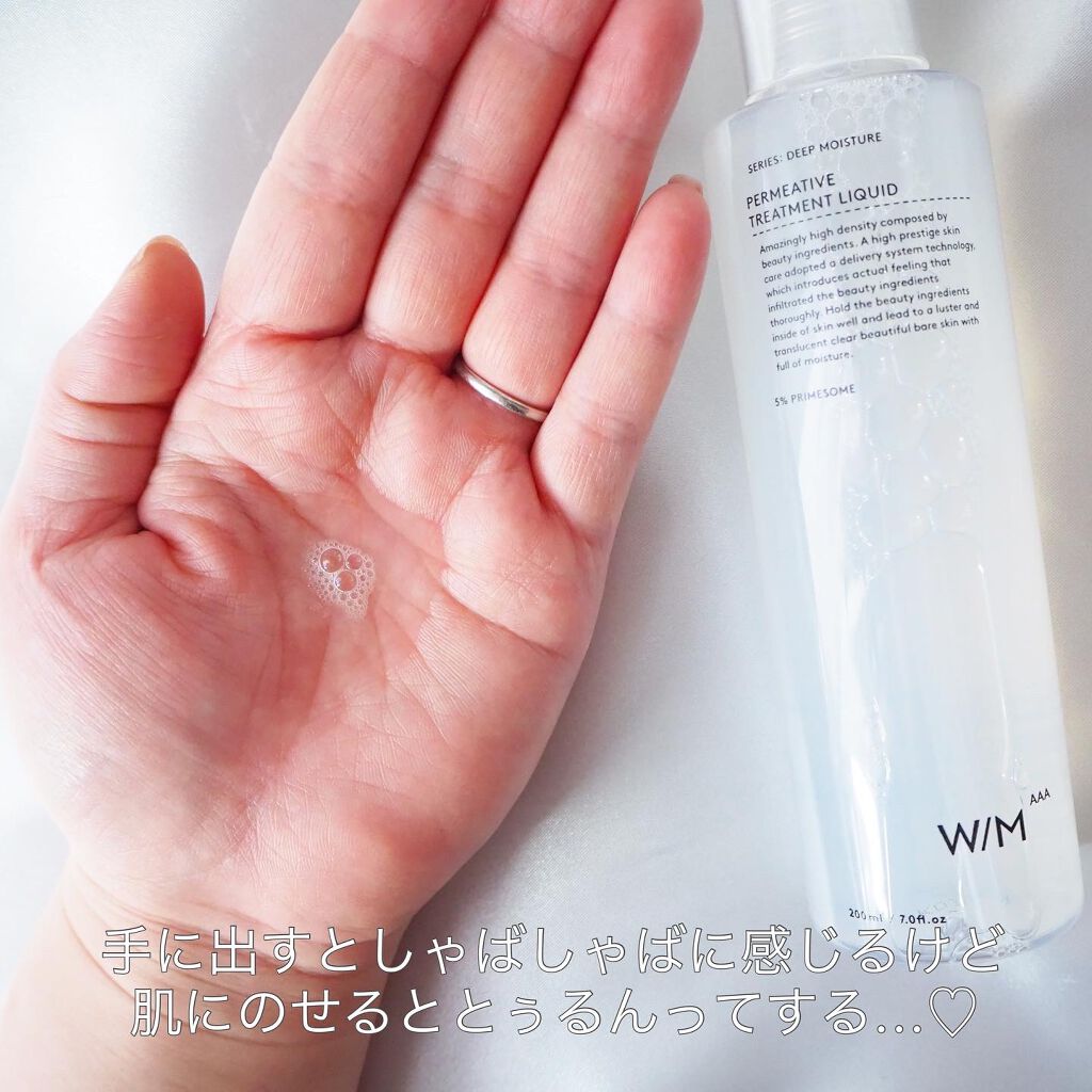 トリートメントリキッド/BulkAAA /化粧水を使ったクチコミ（2枚目）