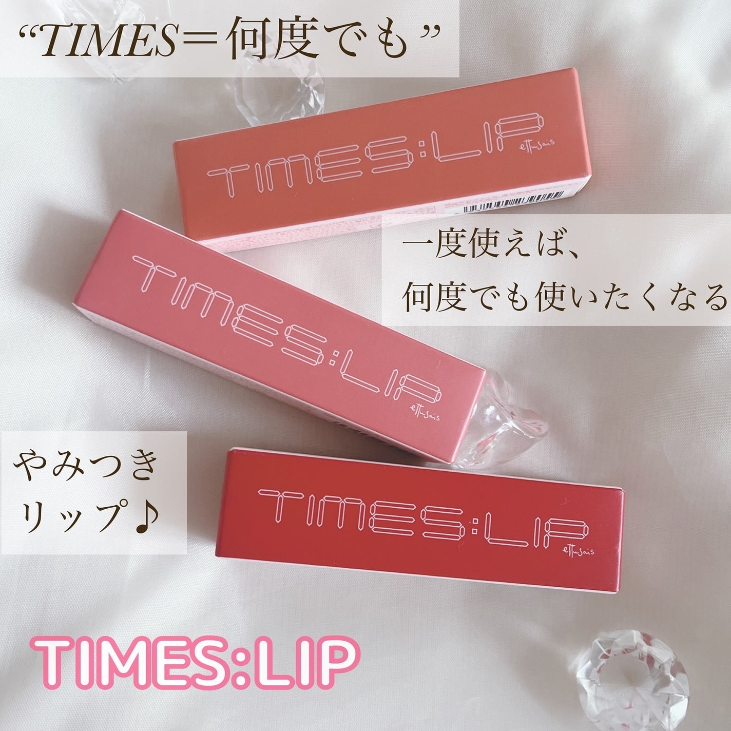 エテュセ タイムス リップ/ettusais/口紅を使ったクチコミ(8枚目)