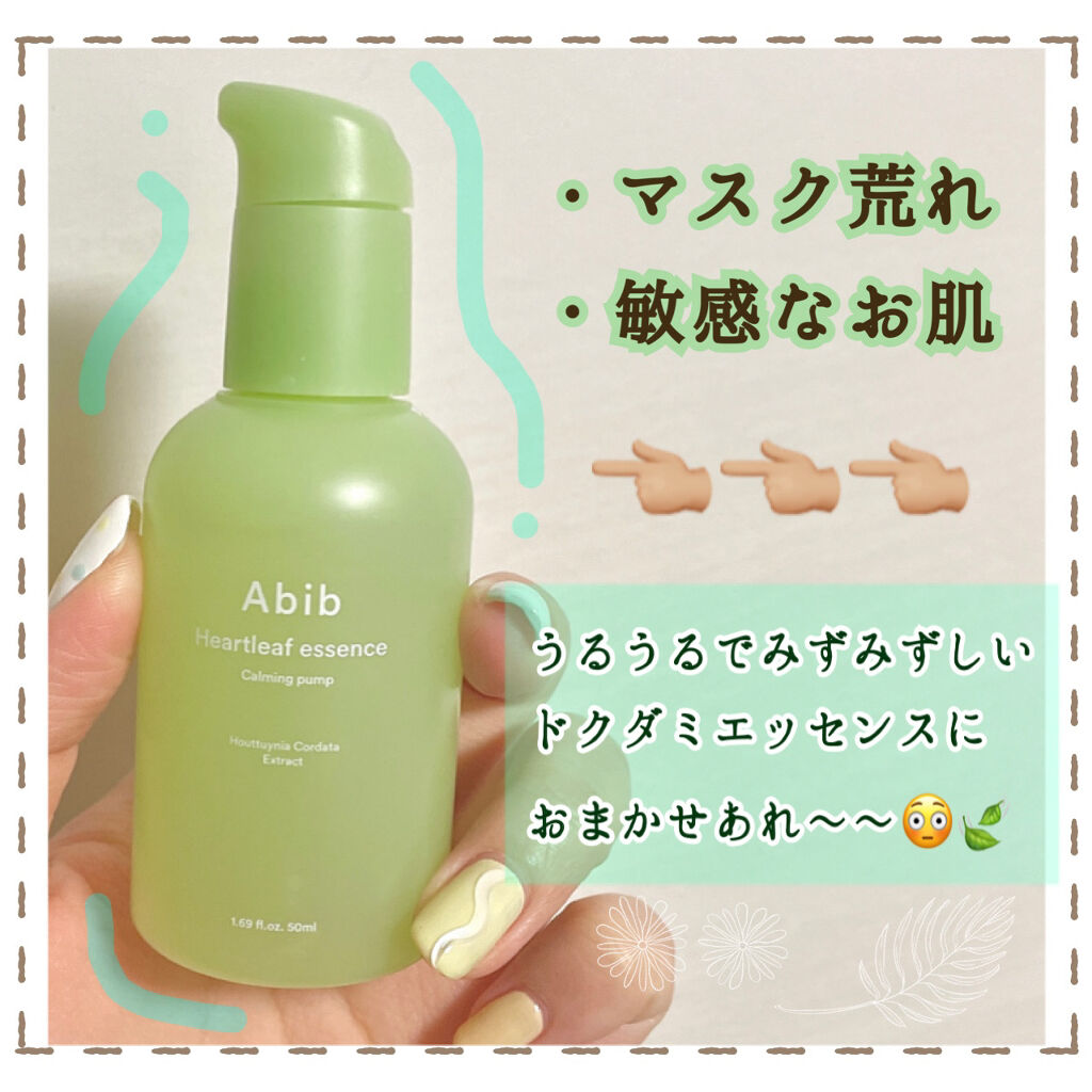 ドクダミ エッセンス カーミングポンプ/Abib /美容液を使ったクチコミ（1枚目）