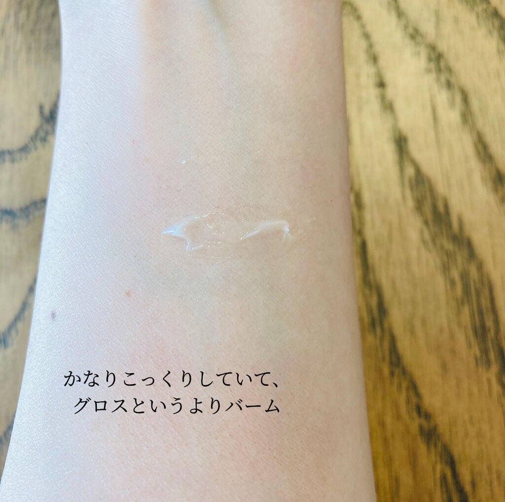 38°C / 99°F リップトリートメント (リップ美容液)/UZU BY FLOWFUSHI/リップケアを使ったクチコミ(3枚目)