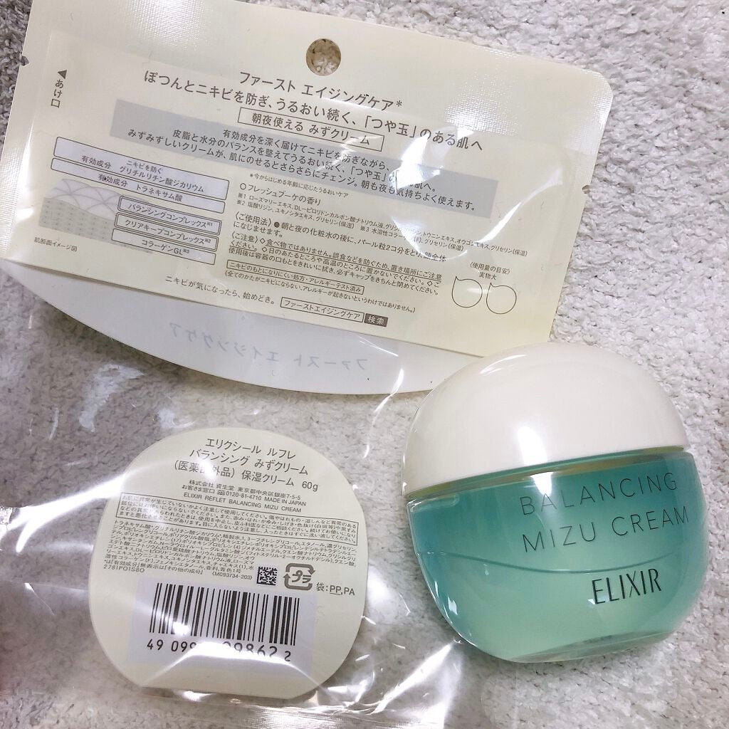 エリクシール ルフレ バランシング みずクリーム/エリクシール/フェイスクリームを使ったクチコミ(5枚目)