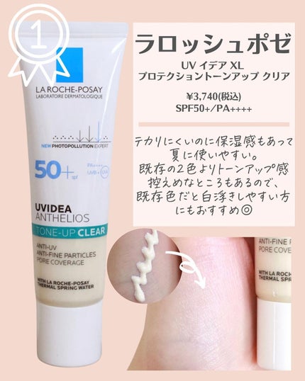 クレ・ド・ポー ボーテ ヴォワールルミヌ/クレ・ド・ポー ボーテ/化粧下地を使ったクチコミ(2枚目)