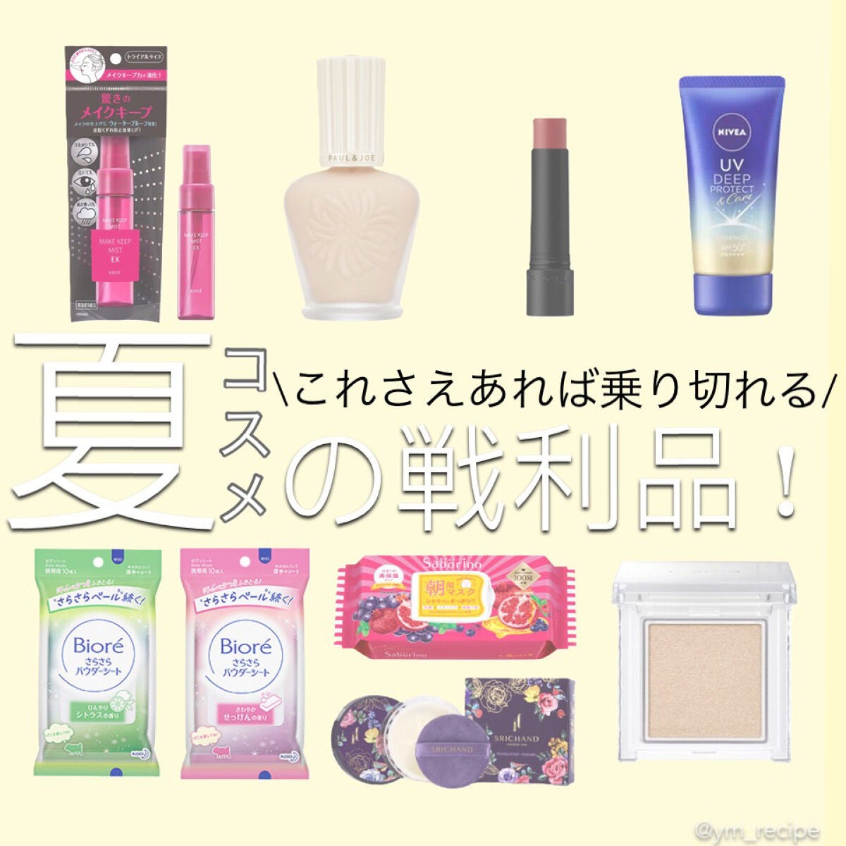 目ざまシート 完熟果実の高保湿タイプ/サボリーノ/シートマスク・パックを使ったクチコミ(1枚目)