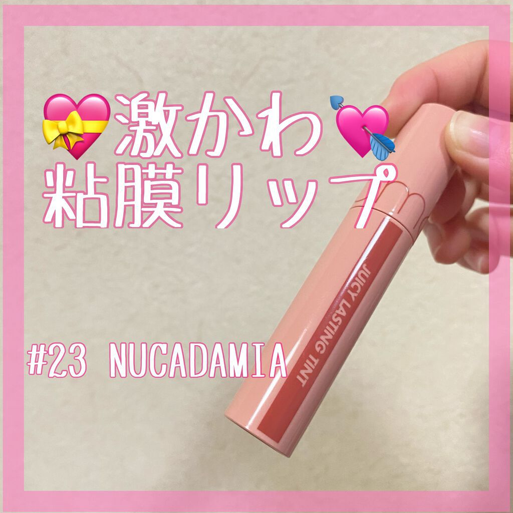 ジューシーラスティングティント/rom&nd/リップティントを使ったクチコミ（1枚目）
