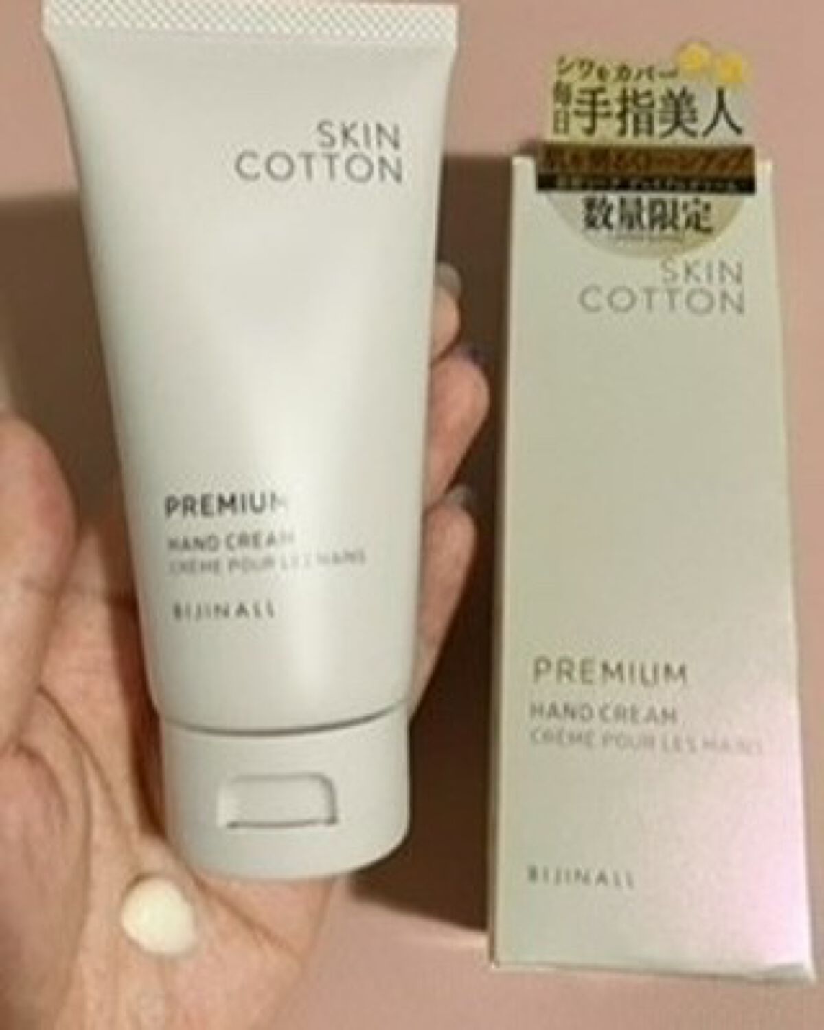 濃厚リペアプレミアムクリーム /スキンコットン/フェイスクリームを使ったクチコミ（3枚目）