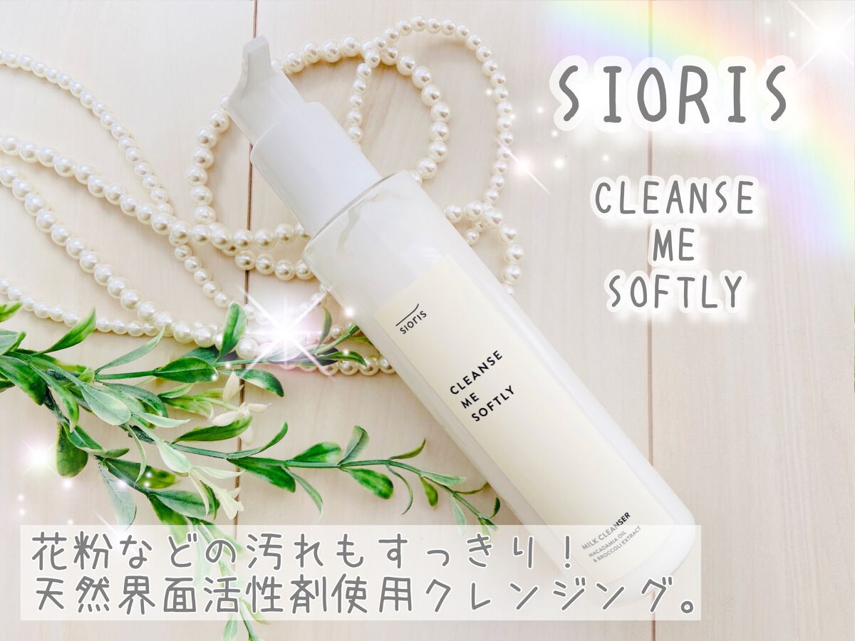 クレンズ ミー ソフトリー ミルククレンザー/SIORIS/ミルククレンジングを使ったクチコミ（1枚目）