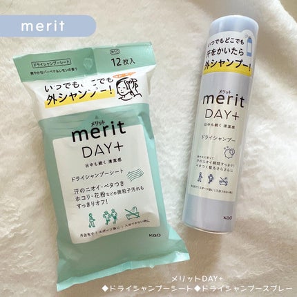 メリット ドライシャンプーシート すっきり爽快タイプ/メリット/ドライシャンプーを使ったクチコミ(1枚目)