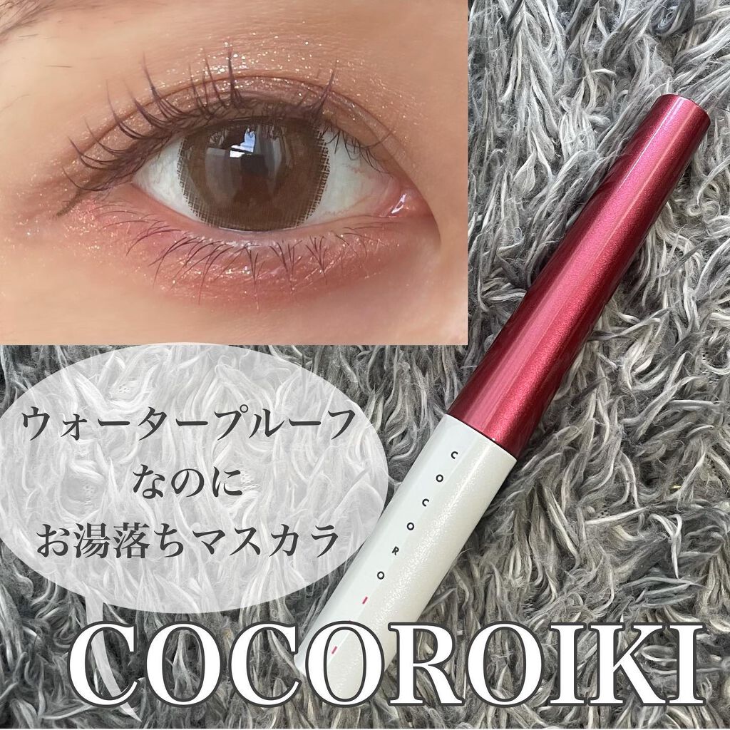 アイデザインマスカラ/COCOROIKI/マスカラを使ったクチコミ（1枚目）