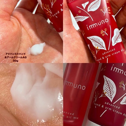 イミュノ ウィンターコフレ WH/immuno/スキンケアキットを使ったクチコミ(4枚目)