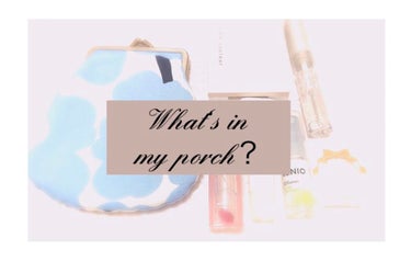 ポーチの中身を整理しました💄✨
最近は必要最低限のみ持ち歩いています😚

《ベース》
・POLA パウダーコンシーラー
以前、投稿させて頂きましたが使い勝手がすごく良くて、ポーチが入らないミニバッグの時