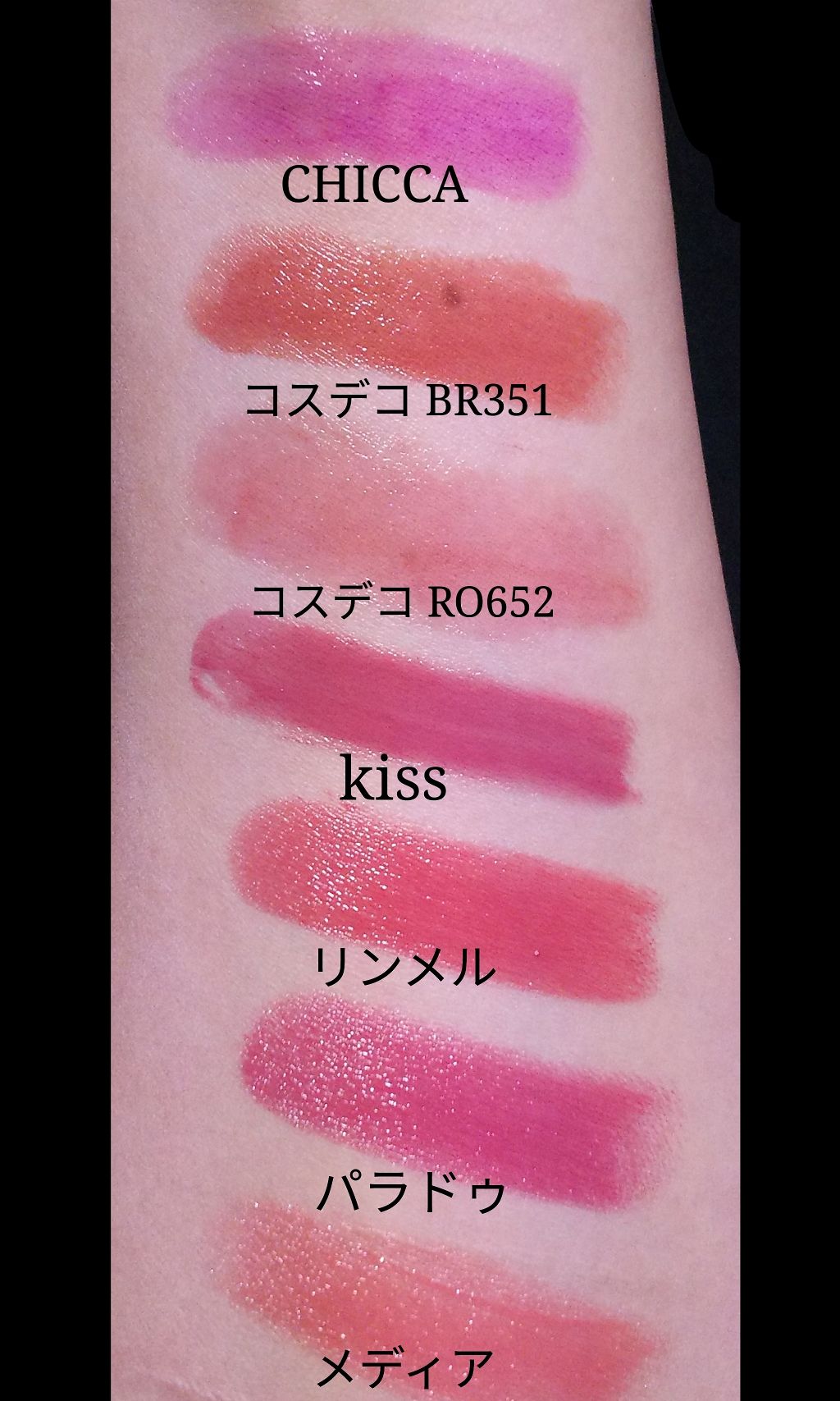 メスメリック リップスティック/CHICCA/口紅を使ったクチコミ（2枚目）