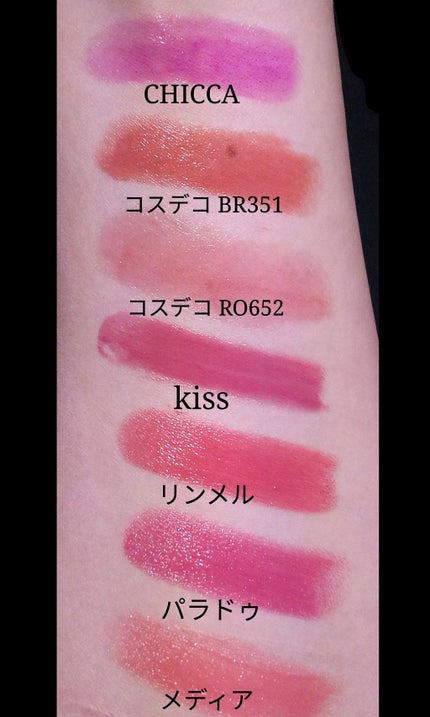 クリーミィシアールージュ/KiSS/口紅を使ったクチコミ(2枚目)