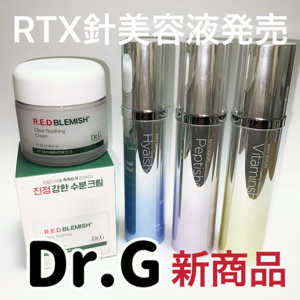 レッドブレミッシュ クリアスージングクリーム/Dr.G/フェイスクリームを使ったクチコミ(1枚目)