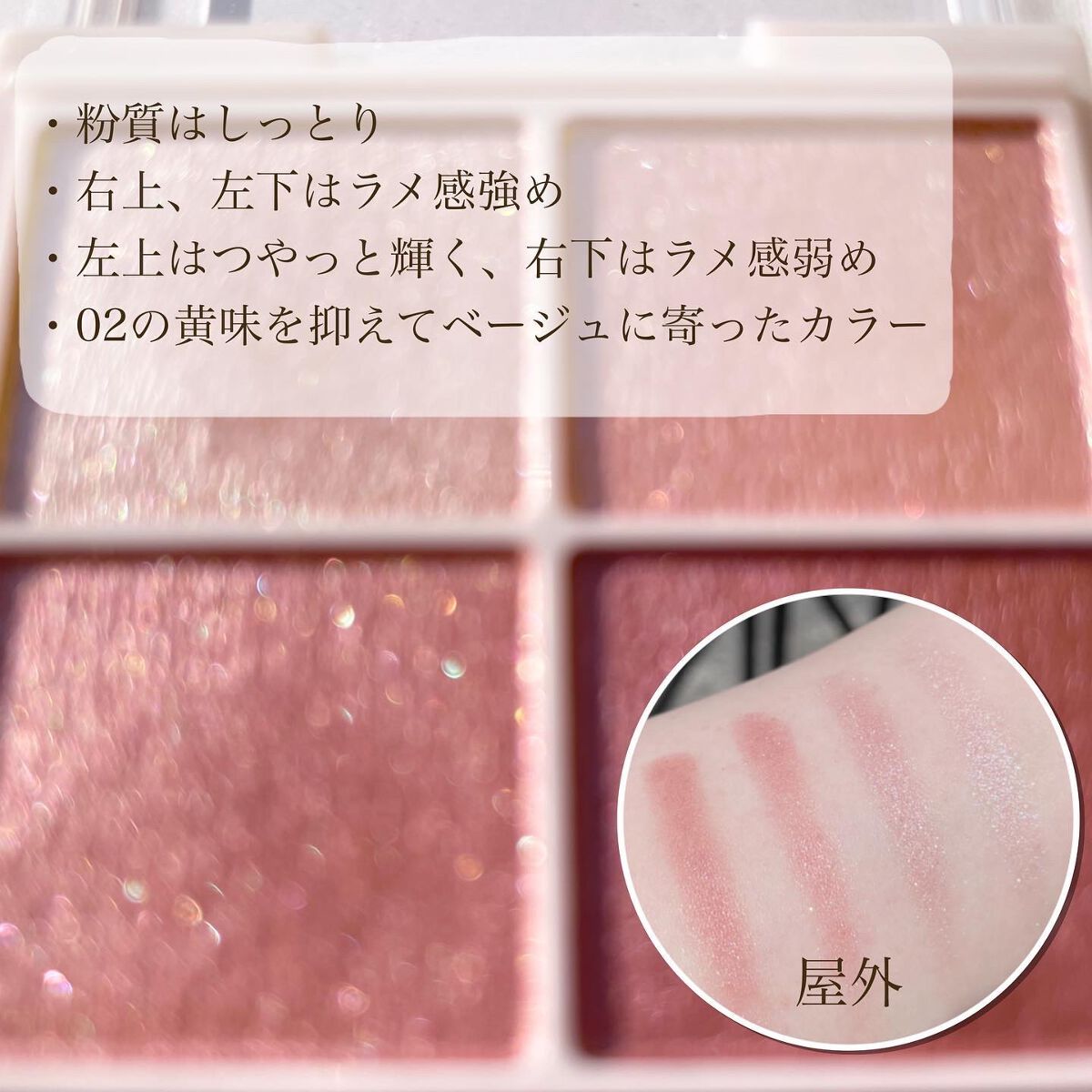 シルキースフレアイズ/キャンメイク/アイシャドウパレットを使ったクチコミ(3枚目)