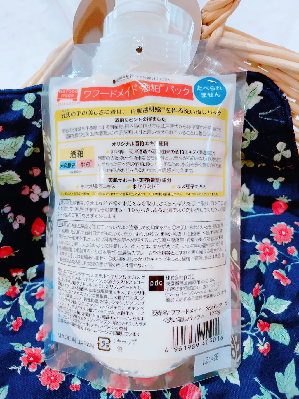 ワフードメイド 酒粕パック/pdc/洗い流すパック・マスクを使ったクチコミ(3枚目)