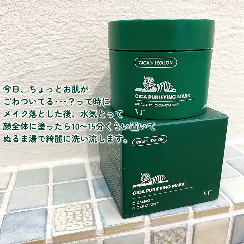 CICA ピュリファイングマスク/VT/シートマスク・パックを使ったクチコミ（2枚目）
