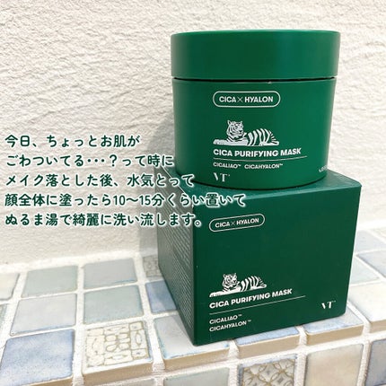 CICA ピュリファイングマスク/VT/シートマスク・パックを使ったクチコミ(2枚目)