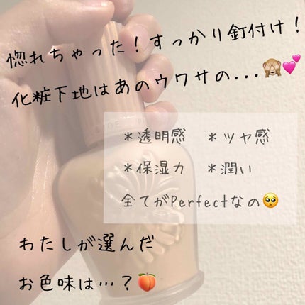 モイスチュアライジング ファンデーション プライマー S/PAUL & JOE BEAUTE/化粧下地を使ったクチコミ(1枚目)