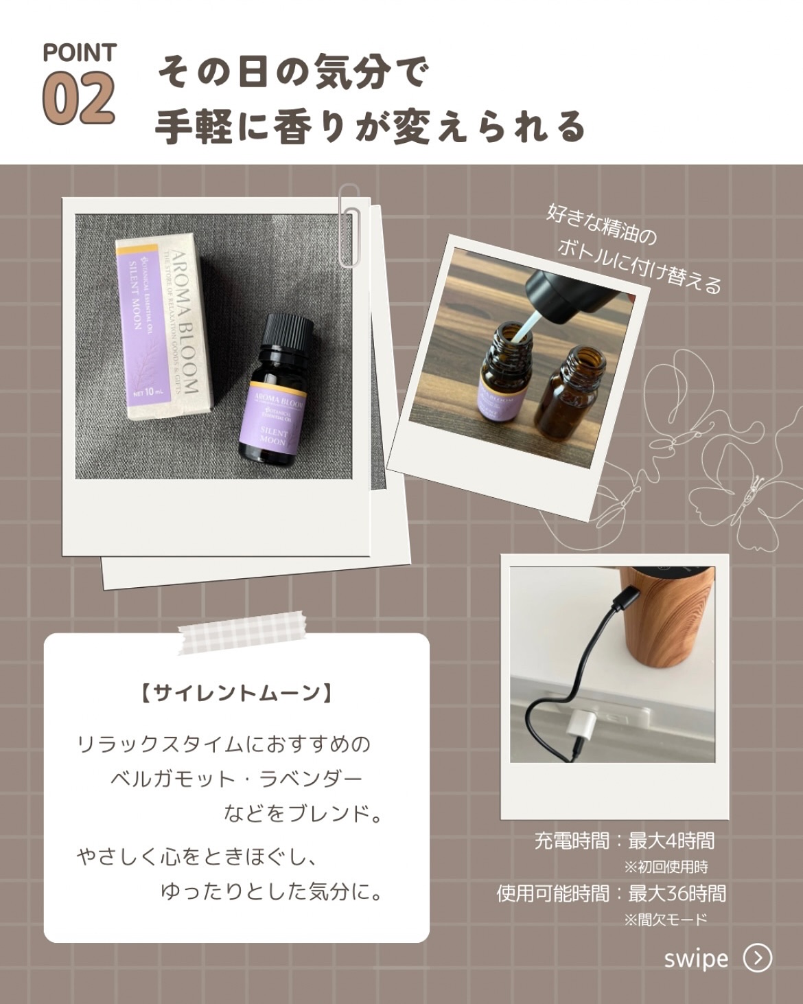 ボタニカルエッセンシャルオイル サイレントムーン/アロマブルーム/アロマオイルを使ったクチコミ（3枚目）