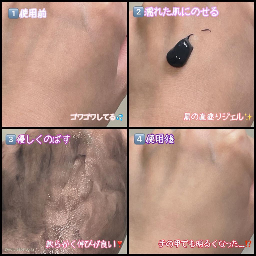 ソフィーナ iP ポア クリアリング ジェル ウォッシュ/SOFINA iP/その他洗顔料を使ったクチコミ(2枚目)