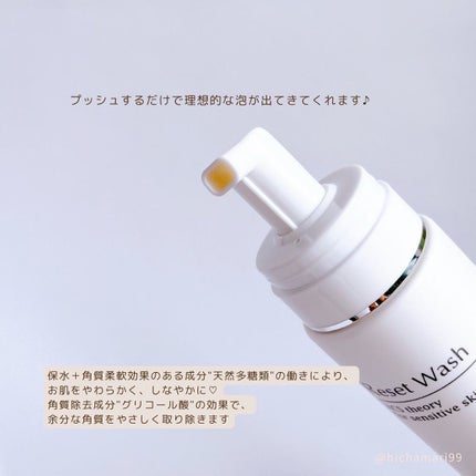 リセット ウォッシュ/ACSEINE/泡洗顔を使ったクチコミ(3枚目)