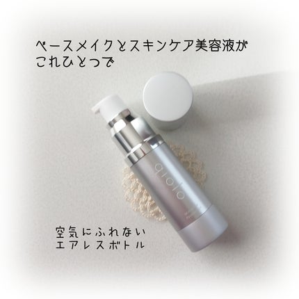 スキンセラムファンデーション/qiolo/リキッドファンデーションを使ったクチコミ(3枚目)