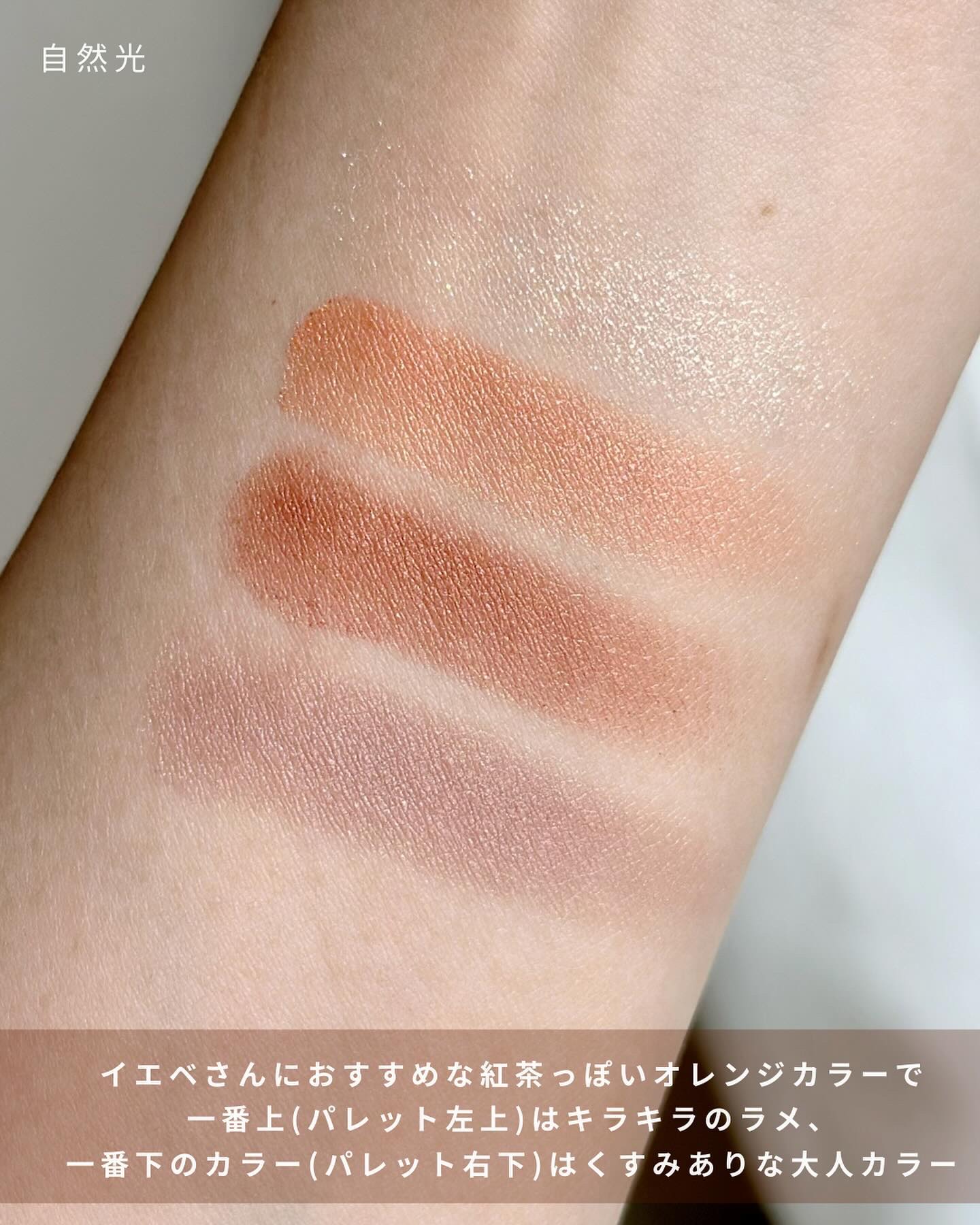 エトワルローズ 4色アイシャドウ/Étoile Rose/アイシャドウパレットを使ったクチコミ（3枚目）