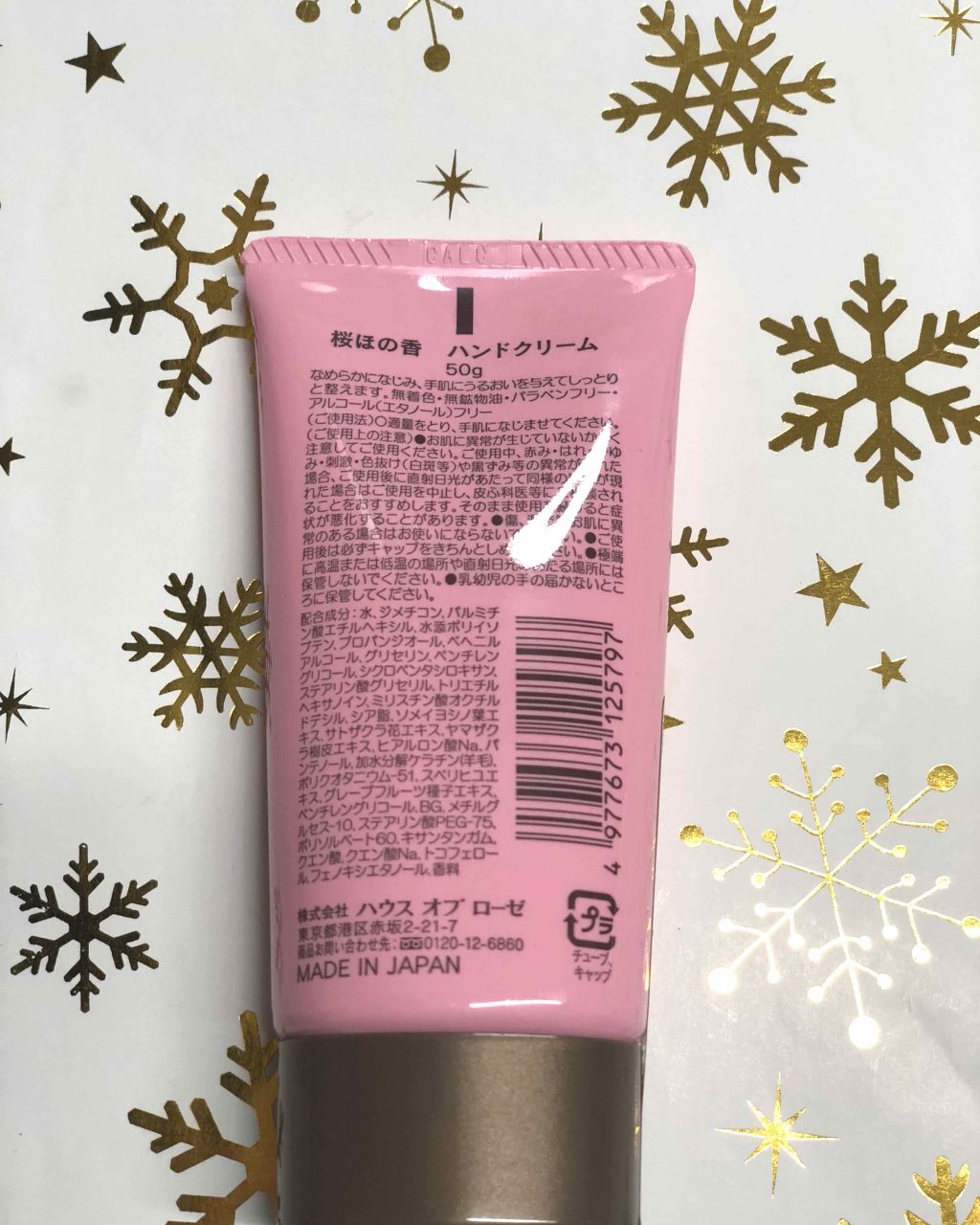 桜ほの香ハンドクリーム1個