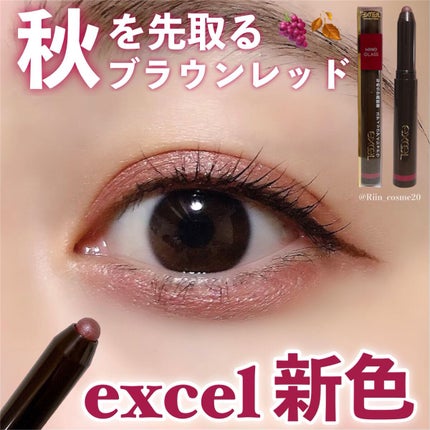 グリームオンフィットシャドウ/excel/スティックアイシャドウを使ったクチコミ(1枚目)