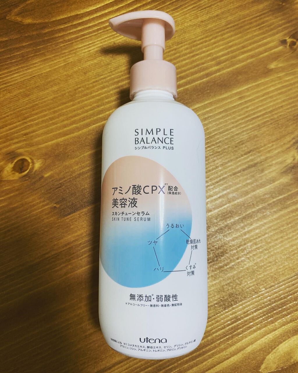 シンプルバランス プラス スキンチューンセラム/シンプルバランス/オールインワン化粧品を使ったクチコミ（1枚目）