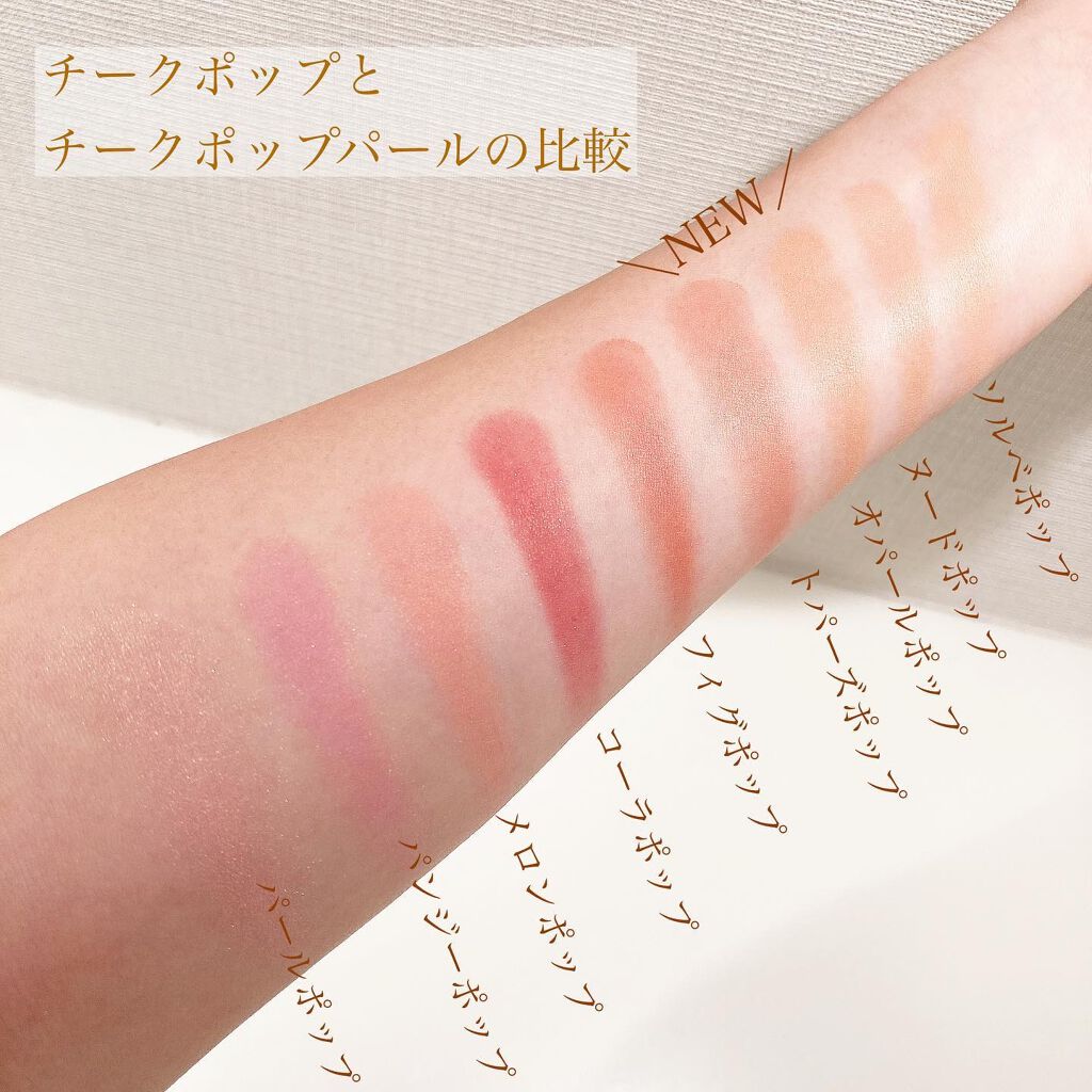 チーク ポップ/CLINIQUE/パウダーチークを使ったクチコミ(6枚目)