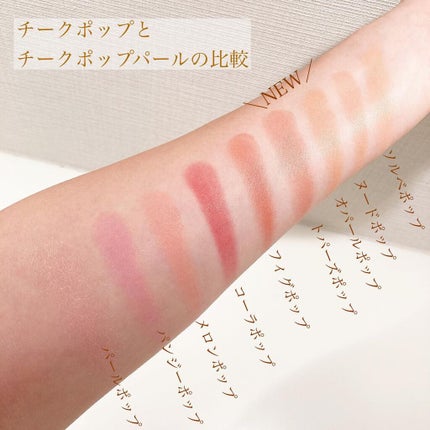 チーク ポップ/CLINIQUE/パウダーチークを使ったクチコミ(6枚目)