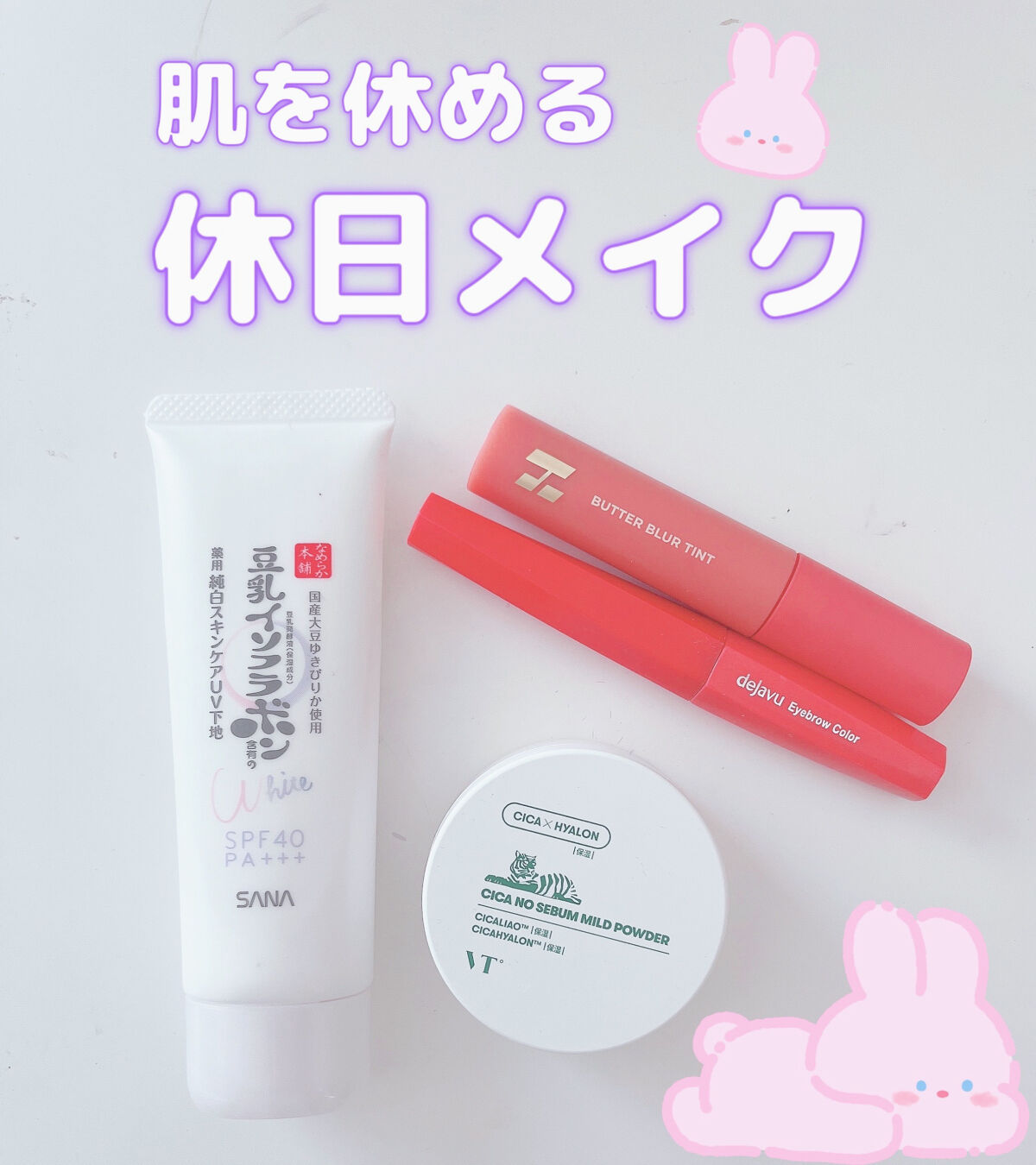 フィルム眉カラー/デジャヴュ/眉マスカラを使ったクチコミ（1枚目）